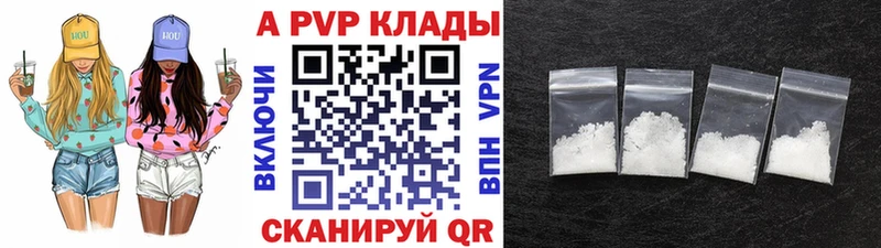 дарнет шоп  Тулун  A-PVP крисы CK 