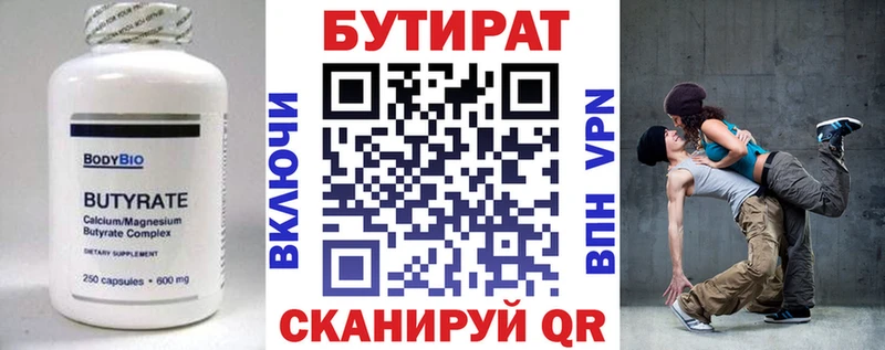 даркнет формула  Тулун  БУТИРАТ бутик 